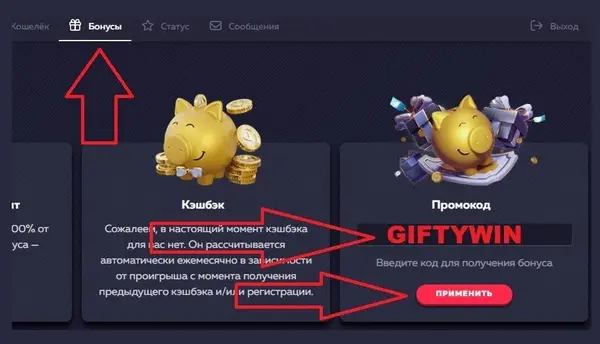 вавада бонусный промокод vavada промокоды на сайте