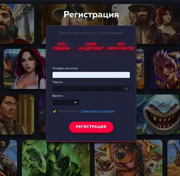Vavada casino регистрация вавада регистрация на сайте